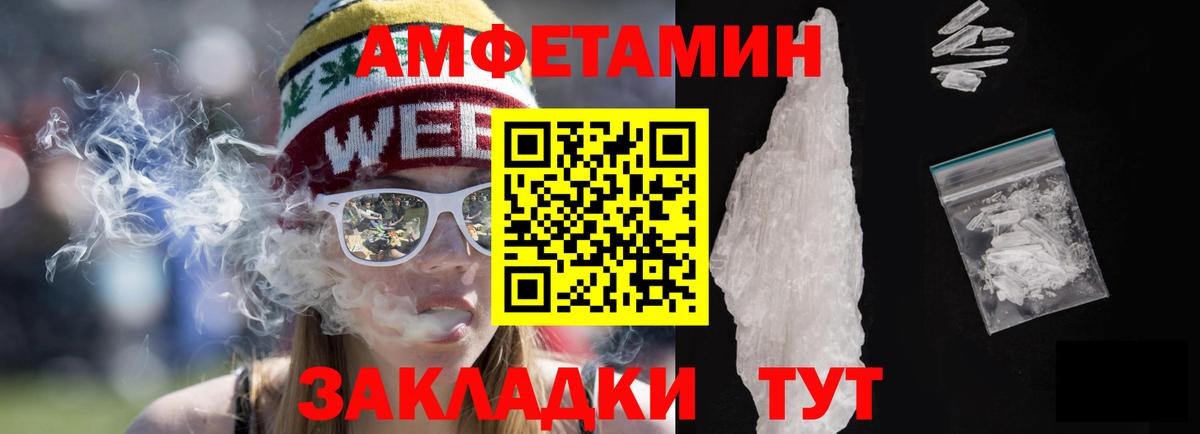   ссылки  АМФЕТАМИН  Amphetamine  Вход с VPN  АМФЕТАМИН 98%  Павлово 