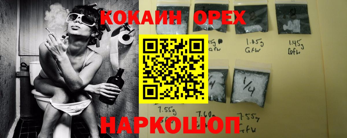 КОКАИН 99%  Вход с VPN  COCAIN Боливия  COCAIN  Павлово 