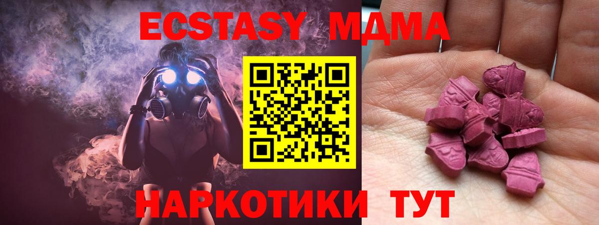 Ecstasy круглые  Вход с VPN  сколько стоит  Павлово 