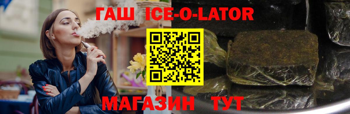 Павлово  ГАШ  Вход с VPN  ГАШ VHQ  Гашиш индика сатива 