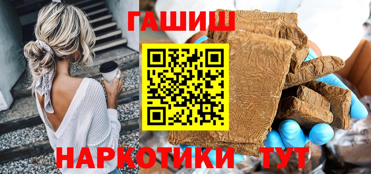 ГАШИШ 40% ТГК Павлово