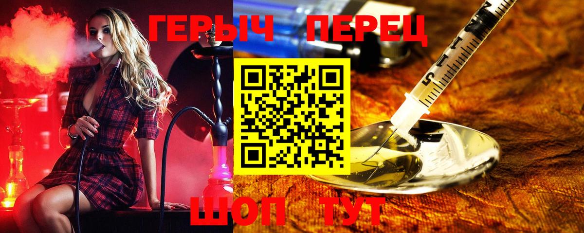 Героин герыч Павлово