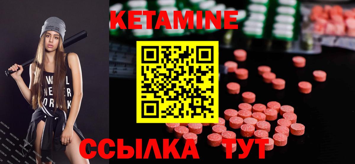 КЕТАМИН VHQ  Вход с VPN  Павлово 