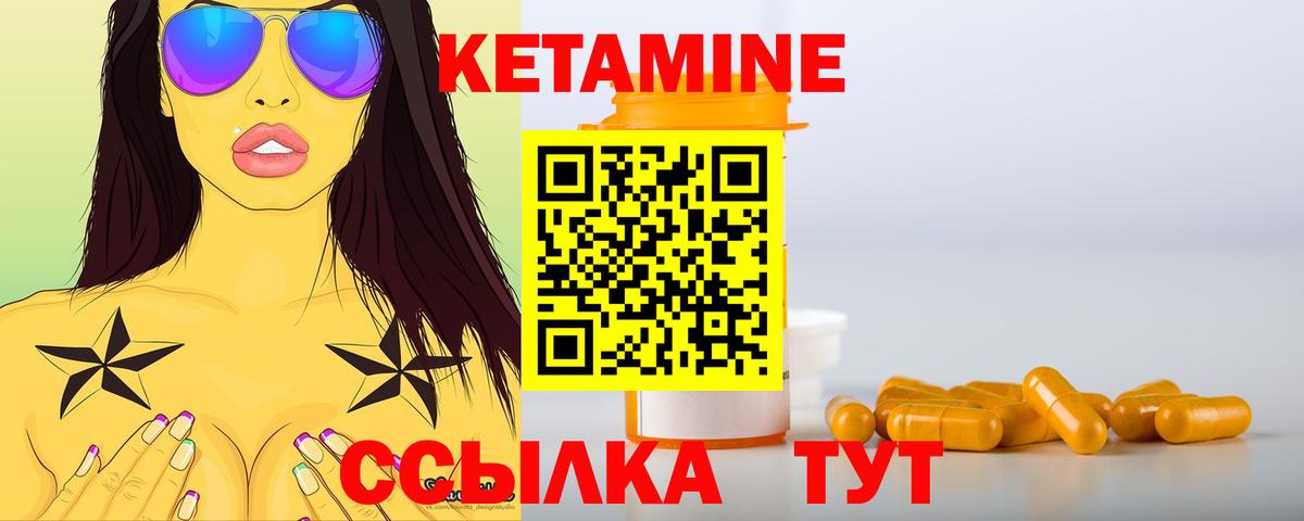 Кетамин VHQ Павлово