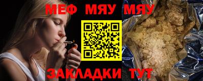 MESCALINE Сланцы