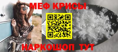 MESCALINE Сланцы