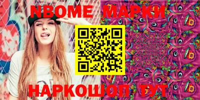 MESCALINE Сланцы