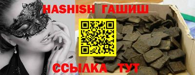 таблы Славянск-на-Кубани