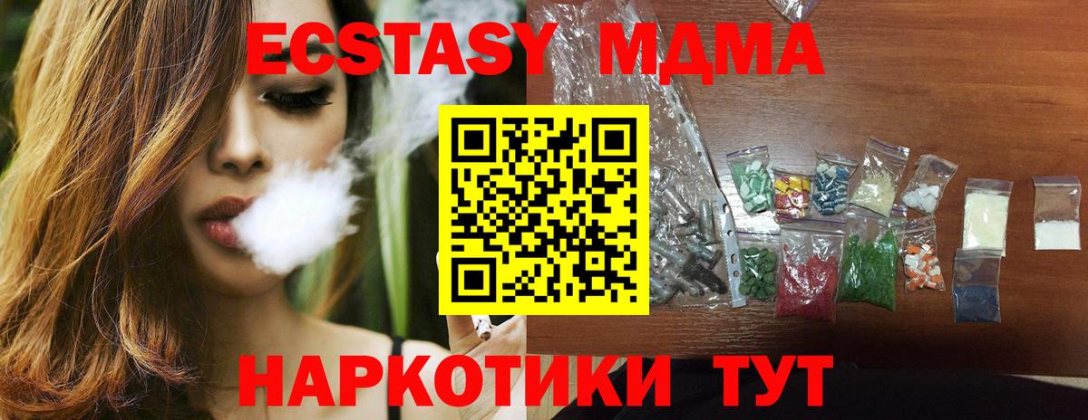 Павлово  МДМА crystal  МДМА crystal  Вход с VPN 
