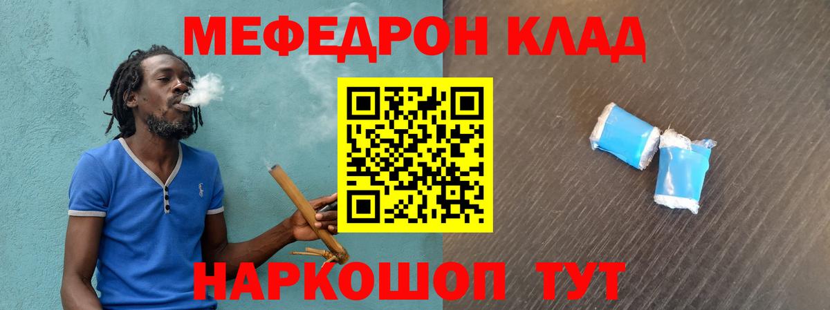 Мефедрон  МЯУ-МЯУ mephedrone  Вход с VPN  Павлово 