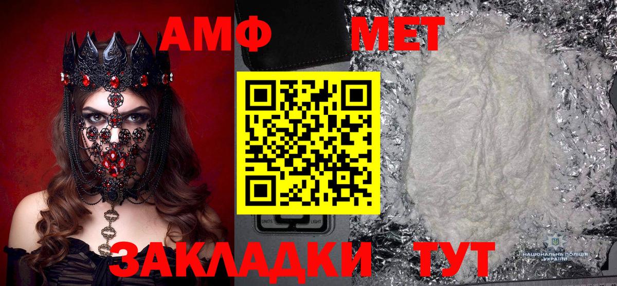 Павлово  Первитин Methamphetamine  Вход с VPN 