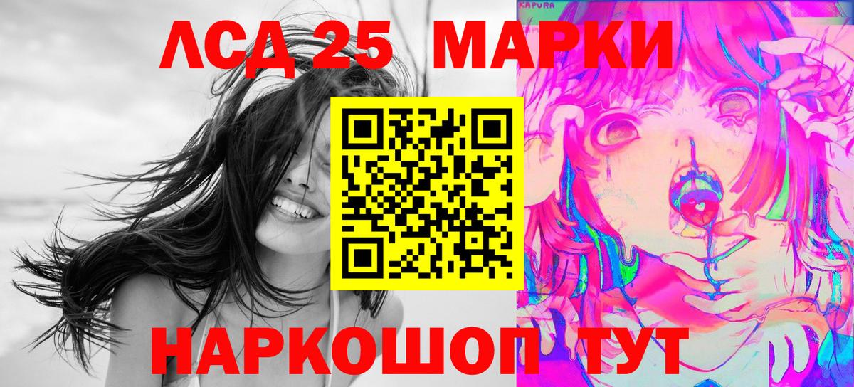 Марки 25I-NBOMe 1500мкг  Марки N-bome  Павлово  Марки 25I-NBOMe 1500мкг  Вход с VPN 