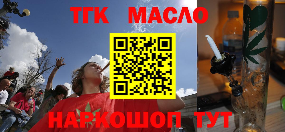 Дистиллят ТГК жижа  Вход с VPN  Павлово 