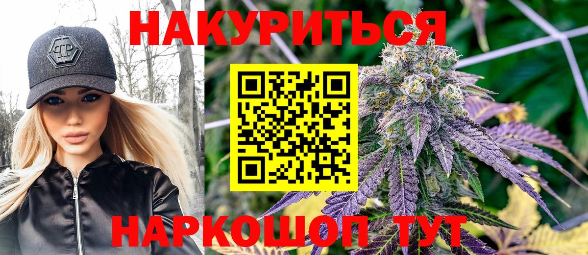 МАРИХУАНА индика  Вход с VPN  Бошки марихуана OG Kush  Канабис VHQ  Павлово 